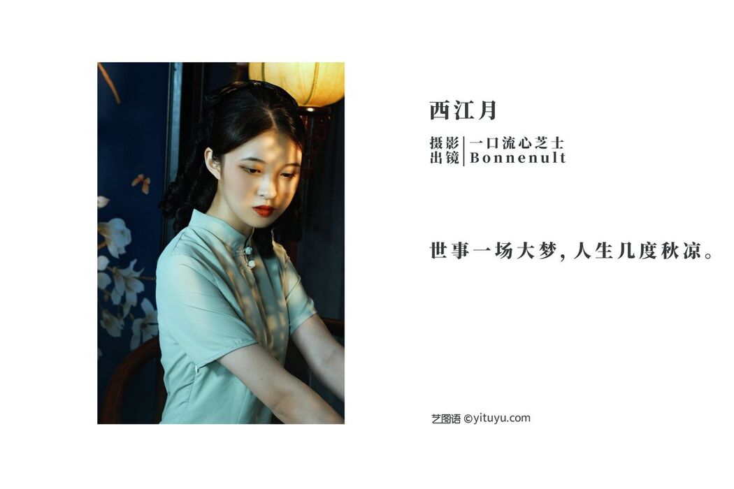 YiTuYu艺图语 Vol.2527 Bonnenult