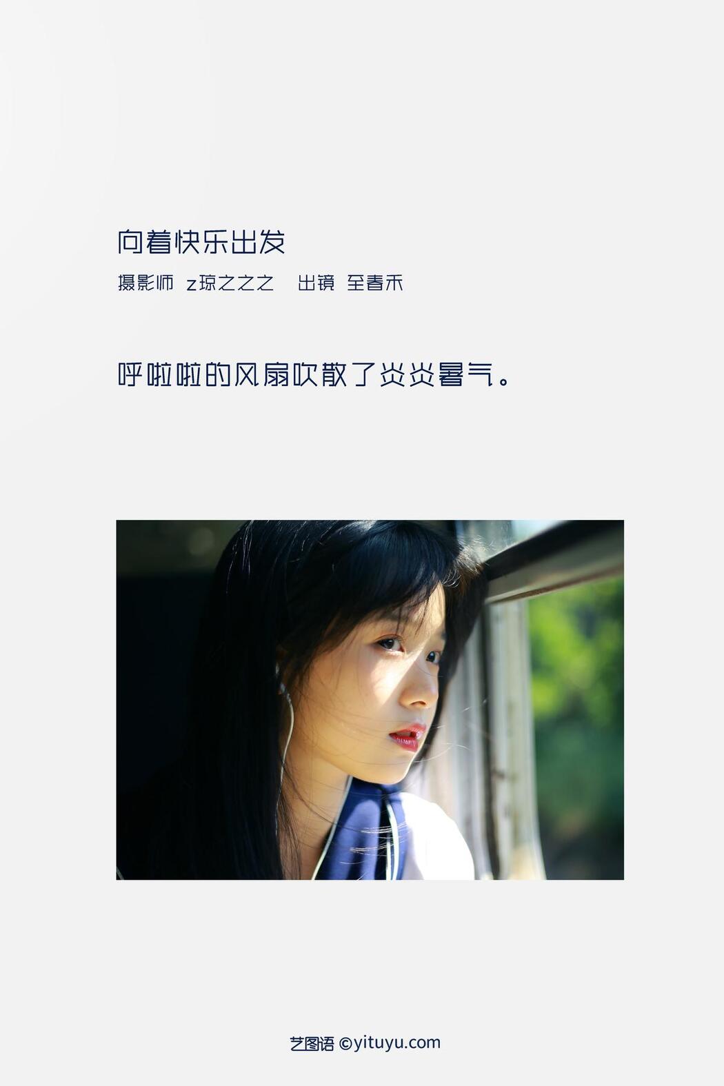 YiTuYu艺图语 Vol.2502 Zhi Chun He
