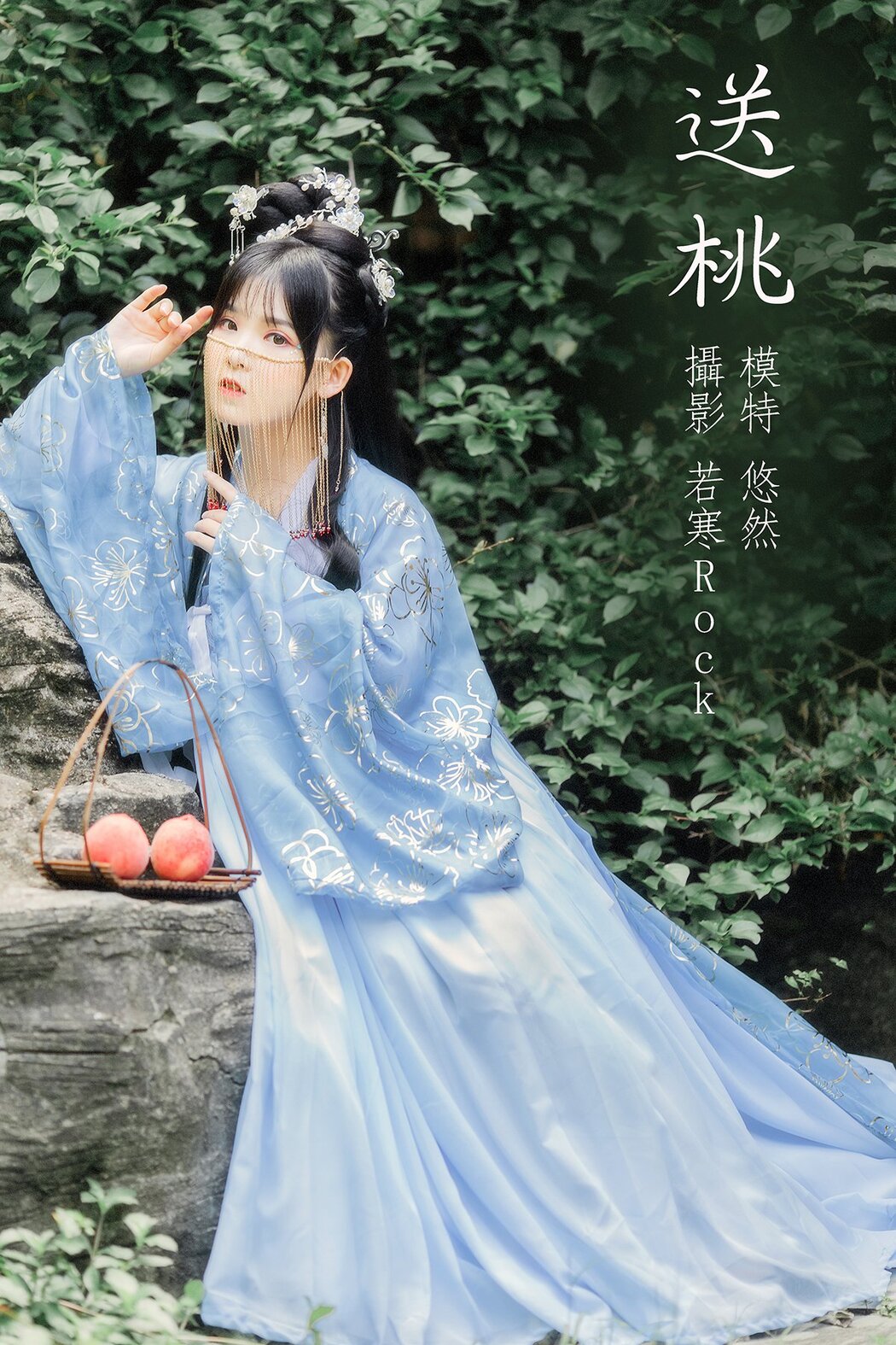 YiTuYu艺图语 Vol.259 You Ran Cover Photo