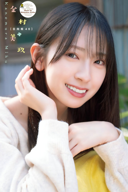 Ririka Fukui 福井梨莉華, Shonen Champion 2025 No.24 (少年チャンピオン 2025年24号)