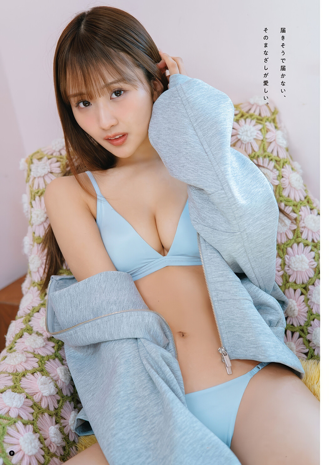 Ririka Moriwaki 森脇梨々夏, Young Champion 2025 No.11 (ヤングチャンピオン 2025年11号)