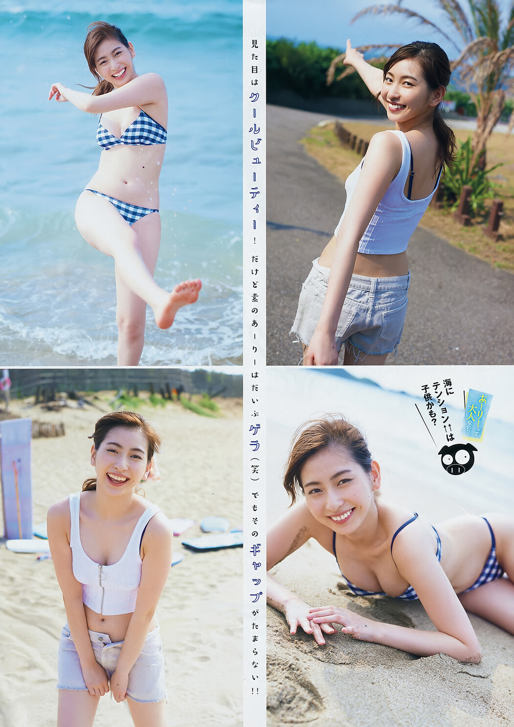 Akari Uemura 植村あかり, Young Magazine 2018 No.31 (ヤングマガジン 2018年31号)