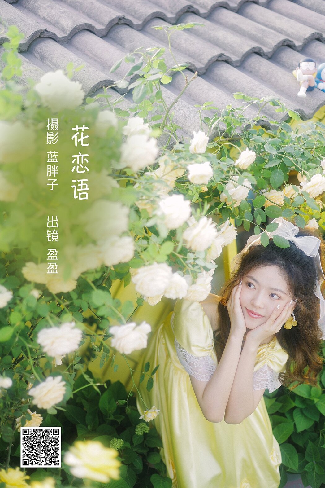 YiTuYu艺图语 Vol.2630 Ying Ying Cover Photo