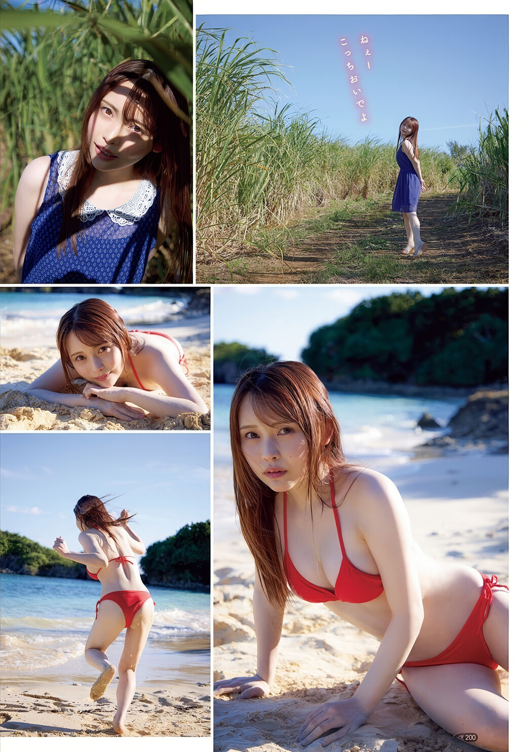 Ririka Moriwaki 森脇梨々夏, Young Champion 2025 No.11 (ヤングチャンピオン 2025年11号)