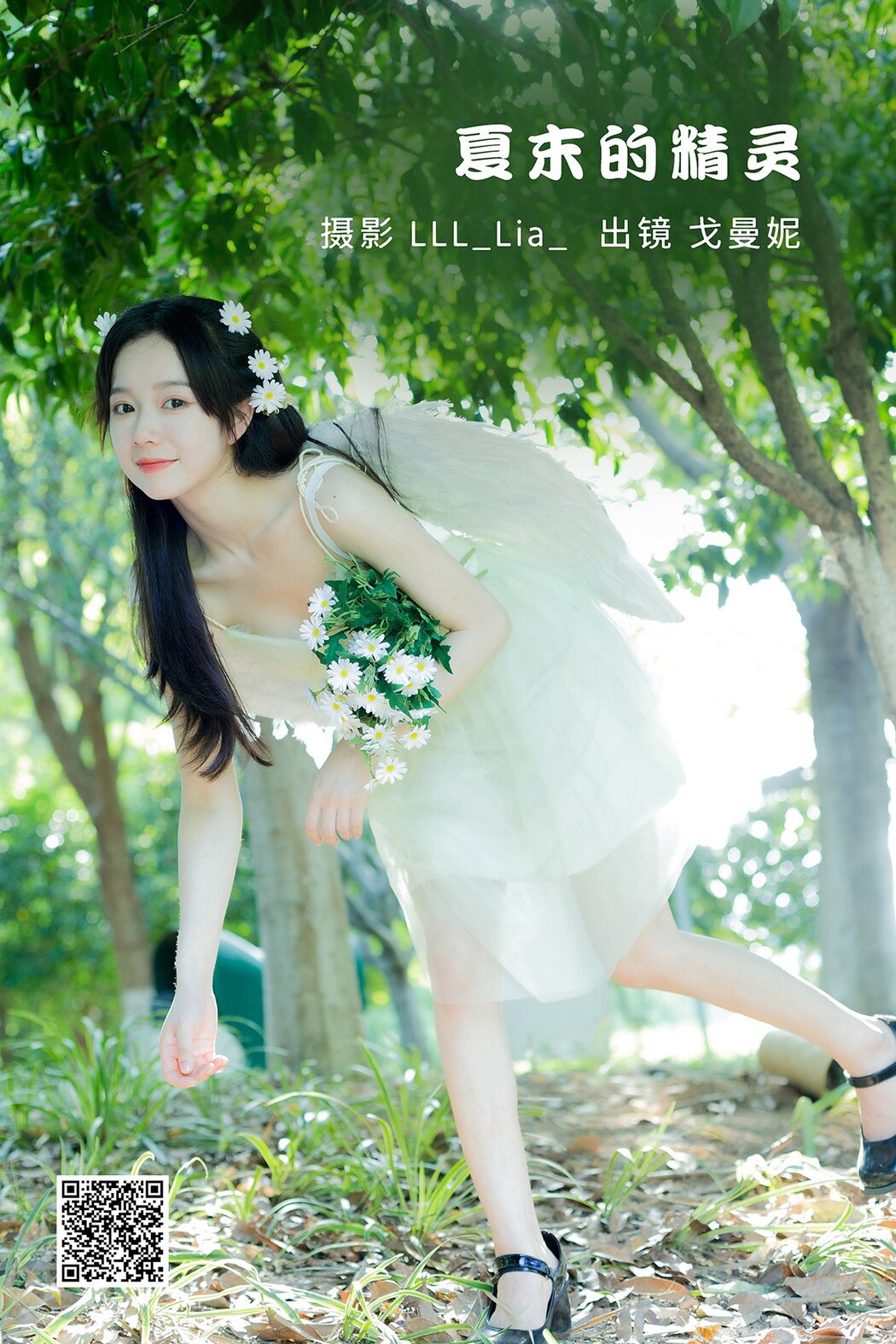 YiTuYu艺图语 Vol.2638 Ge Man Ni Nini Cover Photo