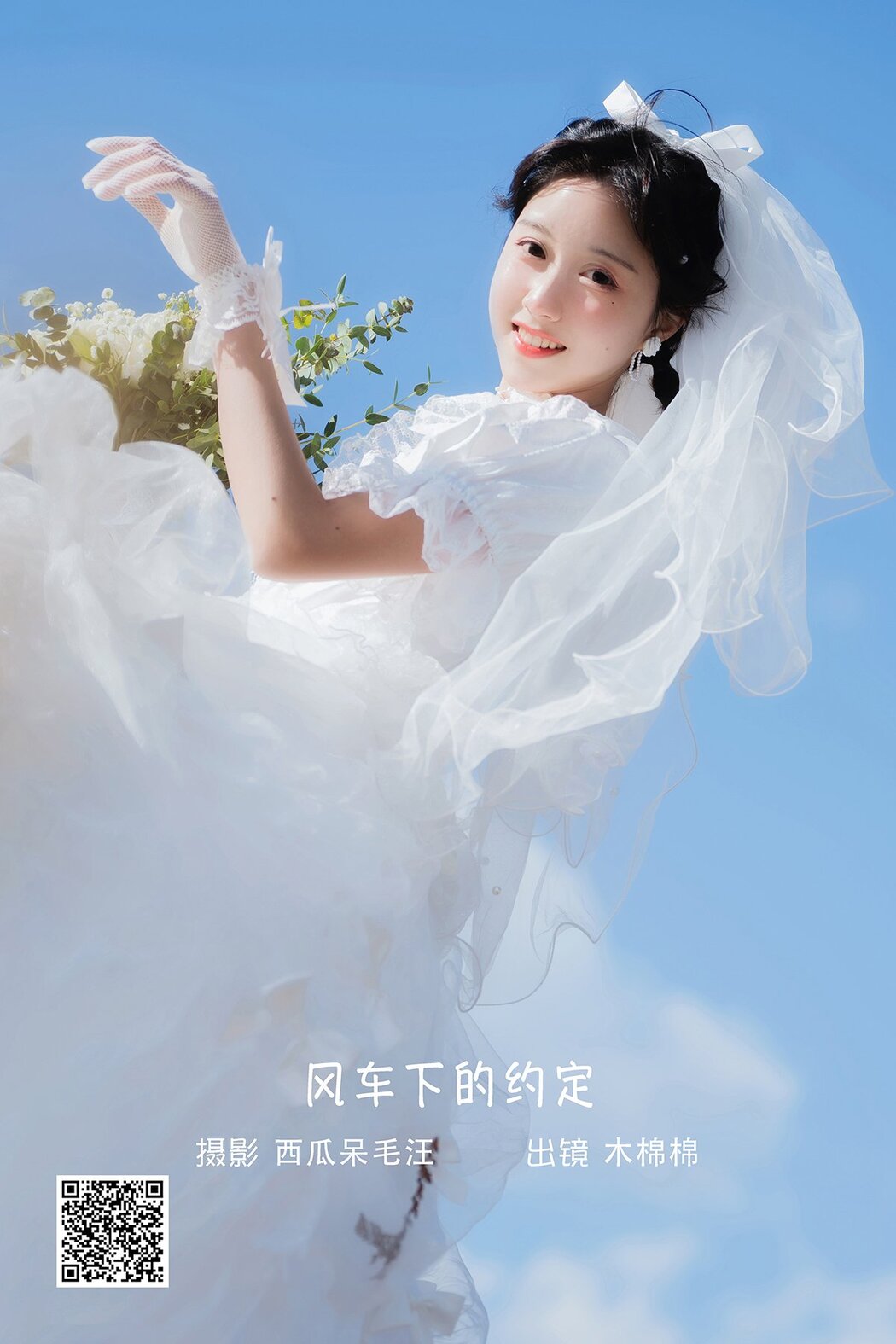 YiTuYu艺图语 Vol.2668 Mu Mian Mian Owo Cover Photo
