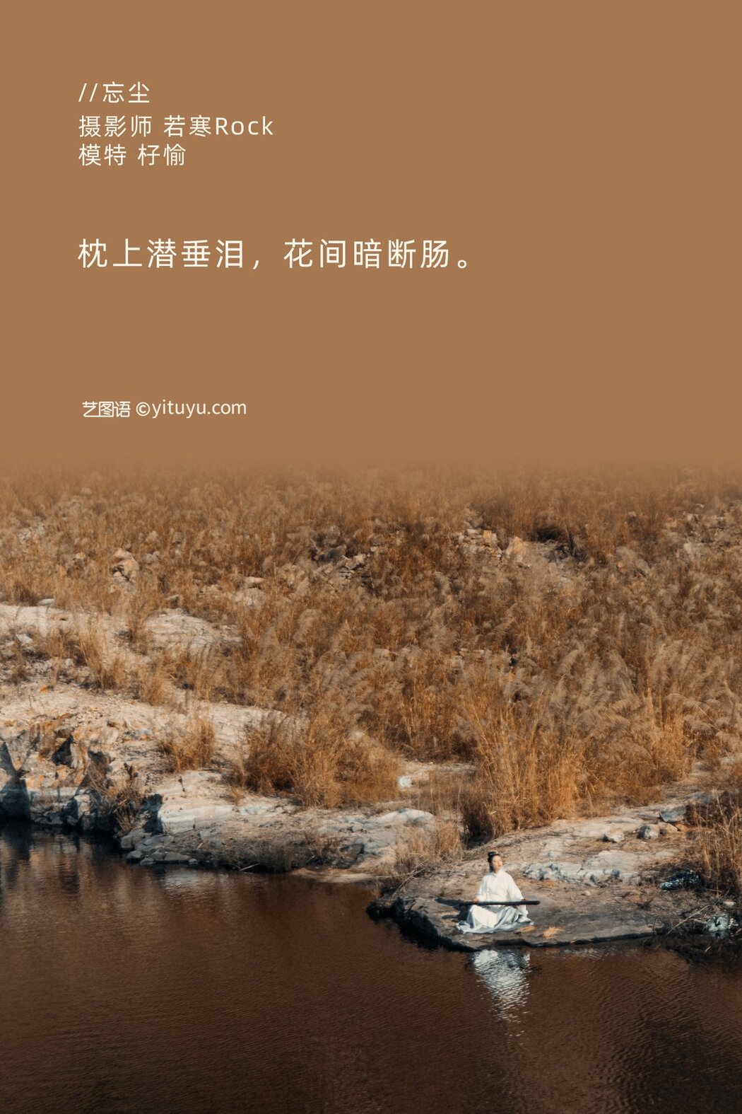 YiTuYu艺图语 Vol.266 Zi Yu