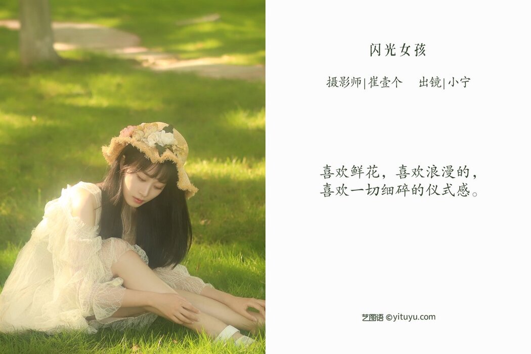 YiTuYu艺图语 Vol.2689 Xiao Ning