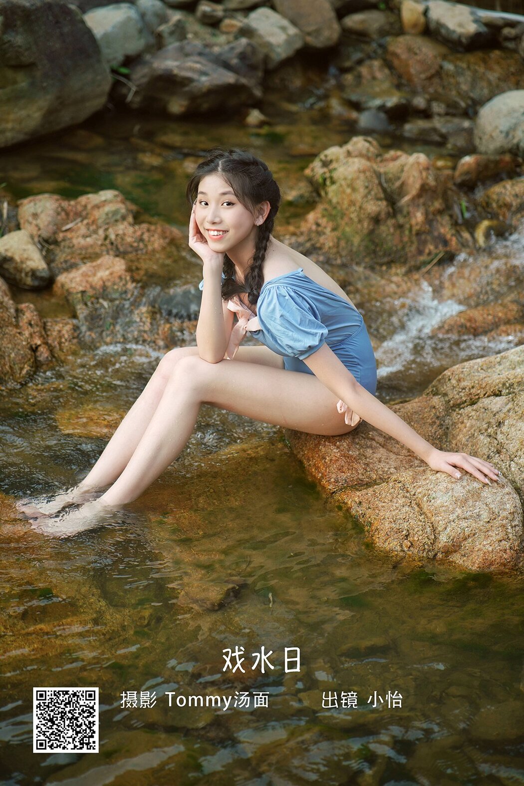 YiTuYu艺图语 Vol.2673 Xiao Yi Cover Photo