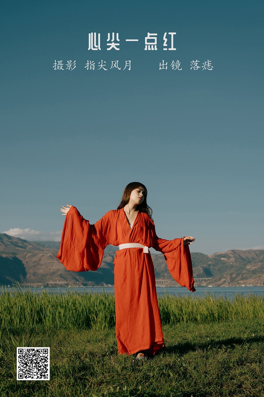 YiTuYu艺图语 Vol.2714 Luo Zhi Cover Photo