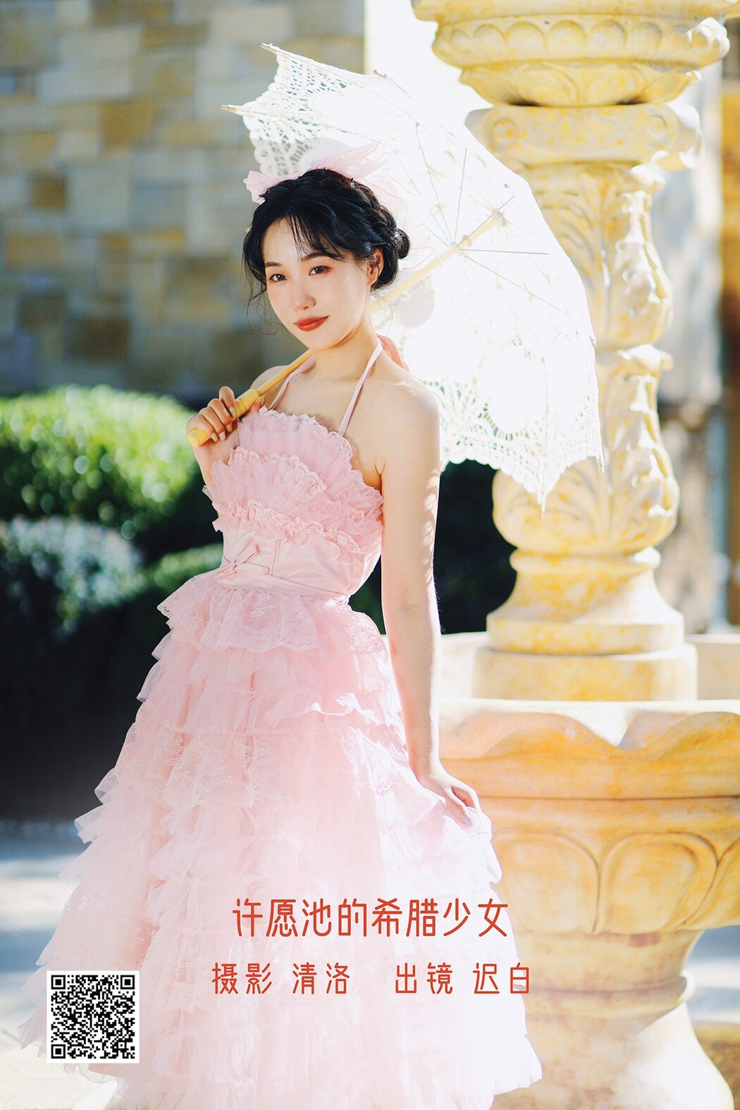 YiTuYu艺图语 Vol.2657 Chi Bai Cover Photo