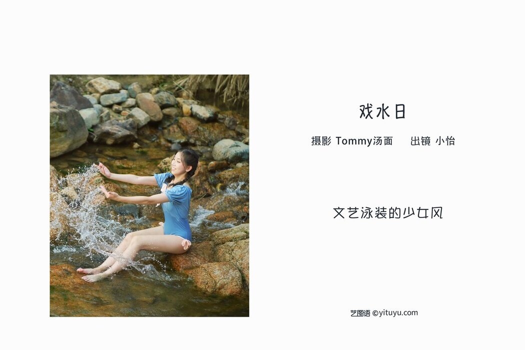 YiTuYu艺图语 Vol.2673 Xiao Yi