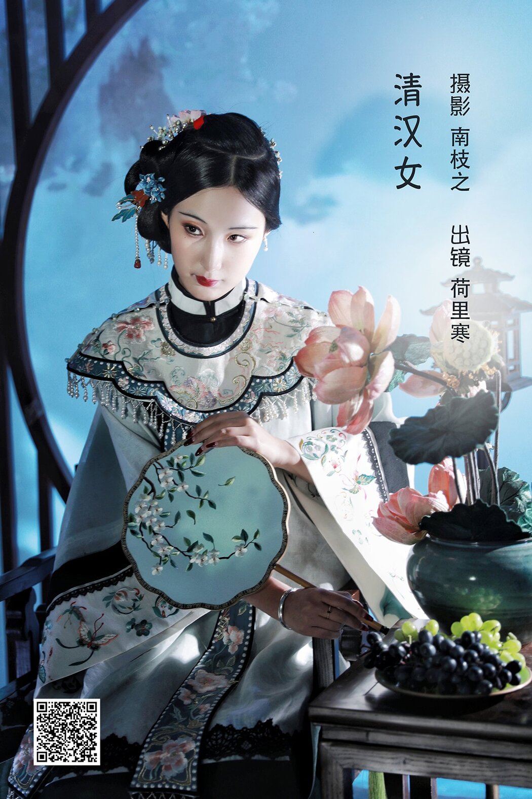 YiTuYu艺图语 Vol.2710 He Li Han Cover Photo