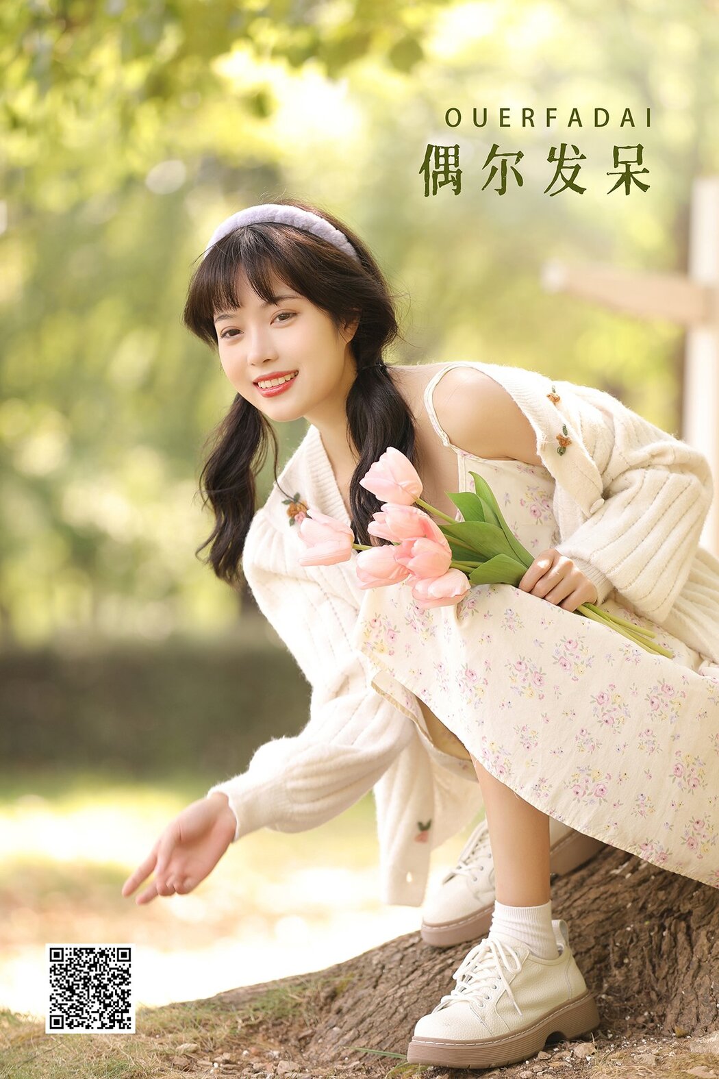 YiTuYu艺图语 Vol.2661 Xiao Wei Ren Er Cover Photo