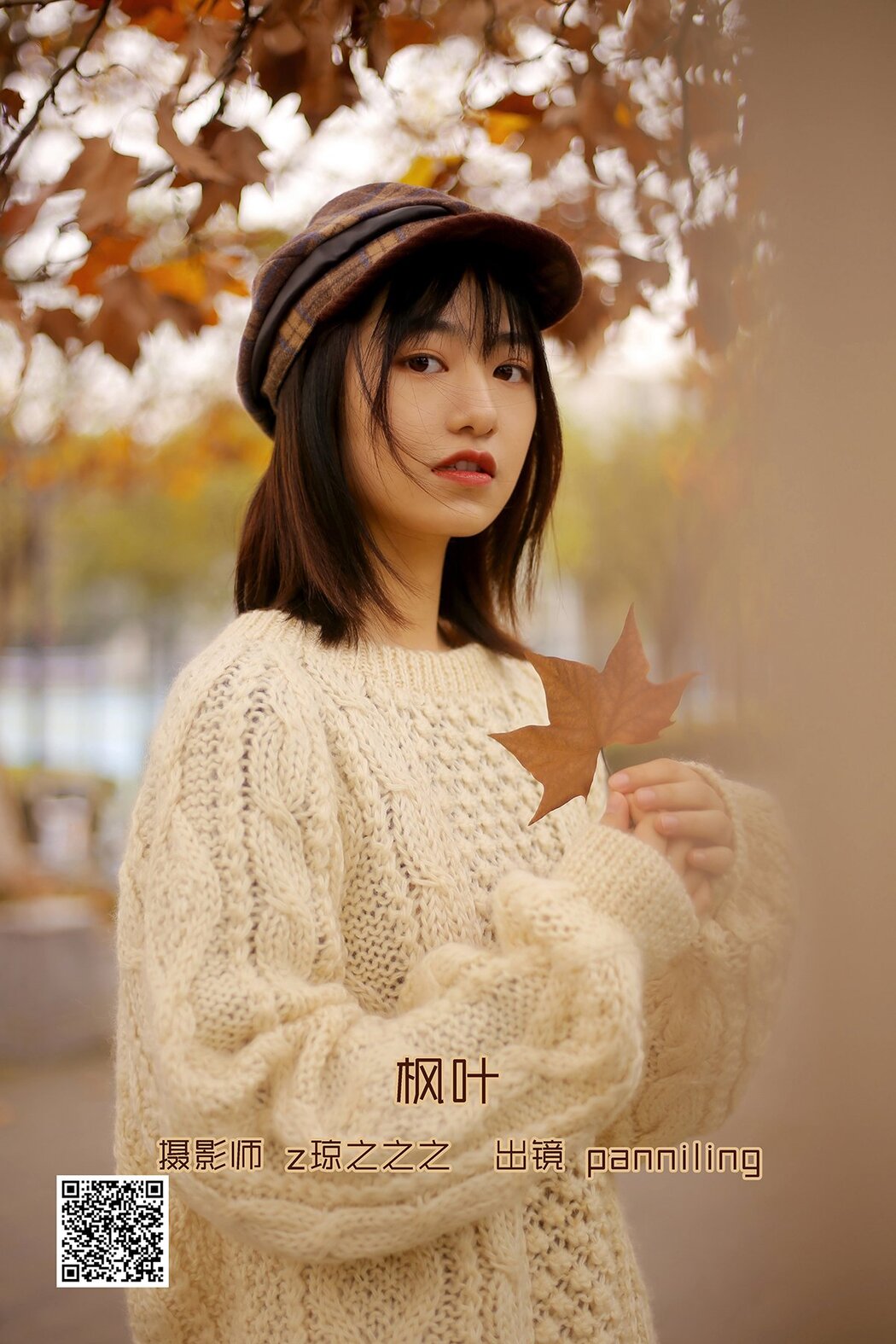 YiTuYu艺图语 Vol.2635 Panniling Cover Photo