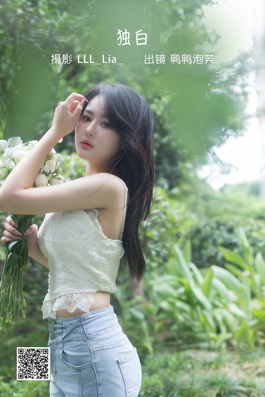 YiTuYu艺图语 Vol.2646 Ya Ya Pao Fu Cover Photo