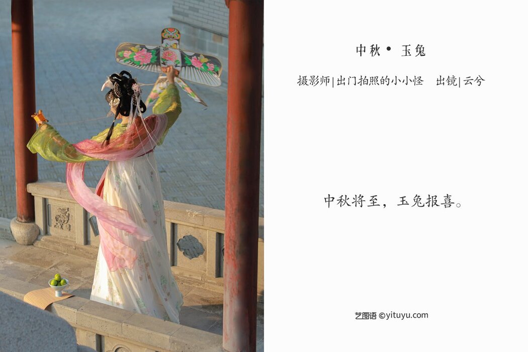 YiTuYu艺图语 Vol.2665 Yun Xi La
