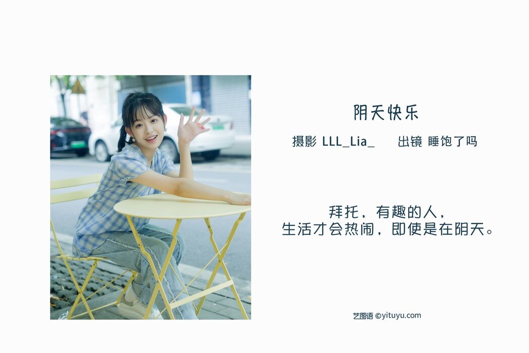 YiTuYu艺图语 Vol.2690 Chi Bao Le Ma