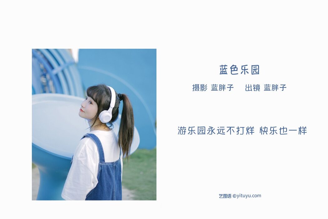 YiTuYu艺图语 Vol.2671 Lan Pang Zi