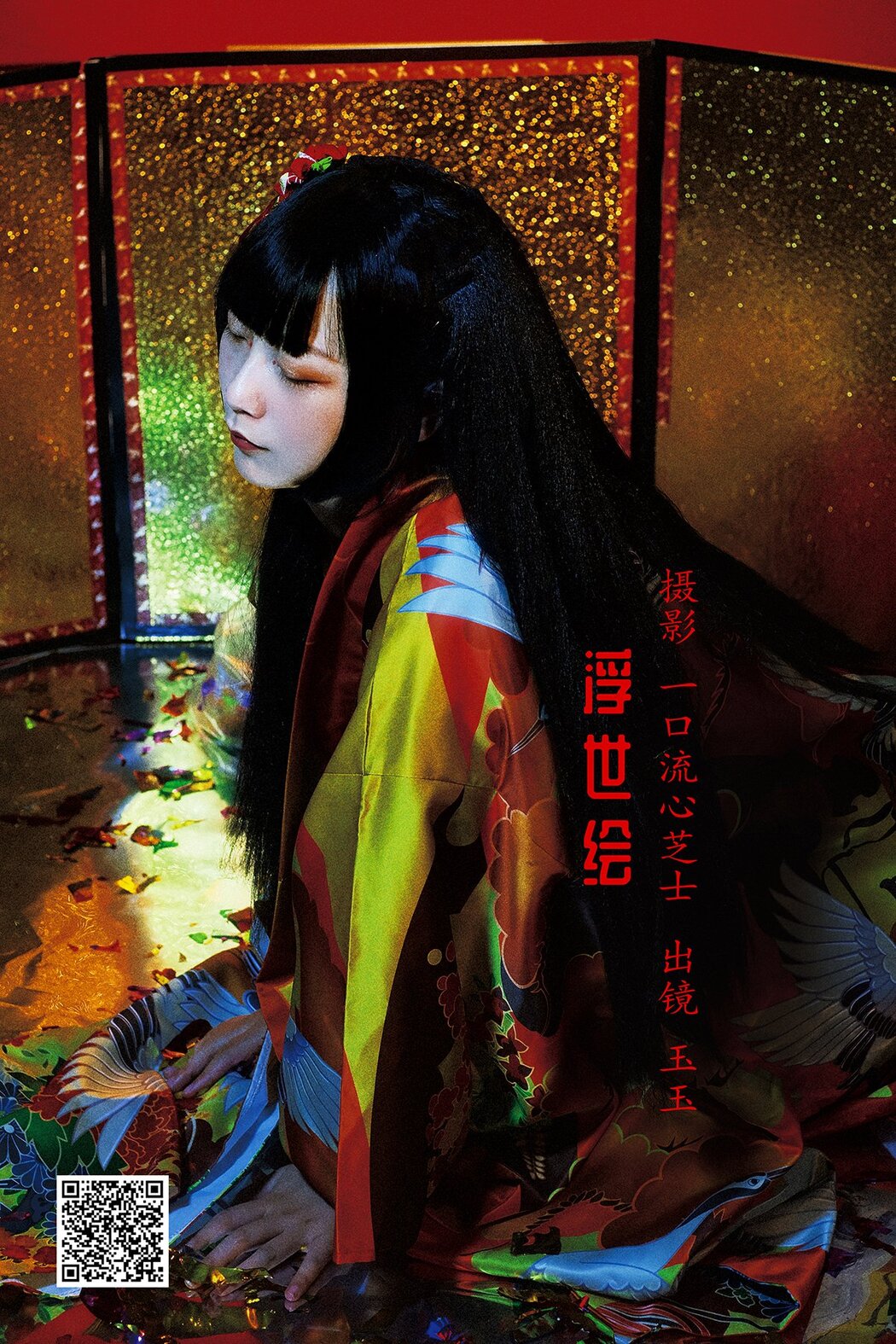 YiTuYu艺图语 Vol.2716 Tama Tama Cover Photo