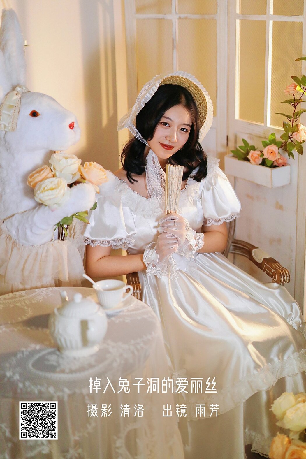 YiTuYu艺图语 Vol.2701 Yu Fang Cover Photo