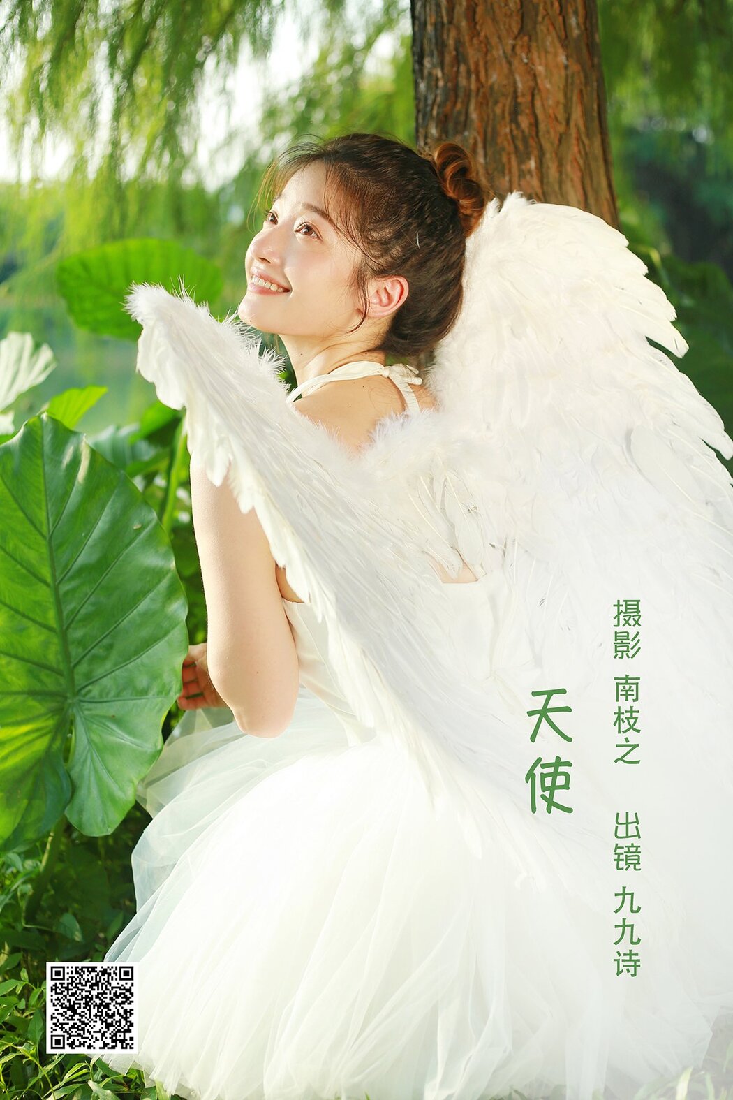 YiTuYu艺图语 Vol.2726 Jiu Jiu Shi Cover Photo