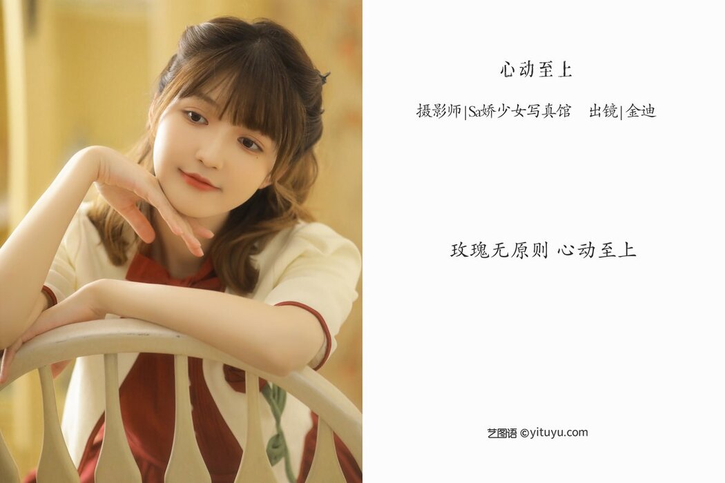 YiTuYu艺图语 Vol.2650 Jin Di Vivian