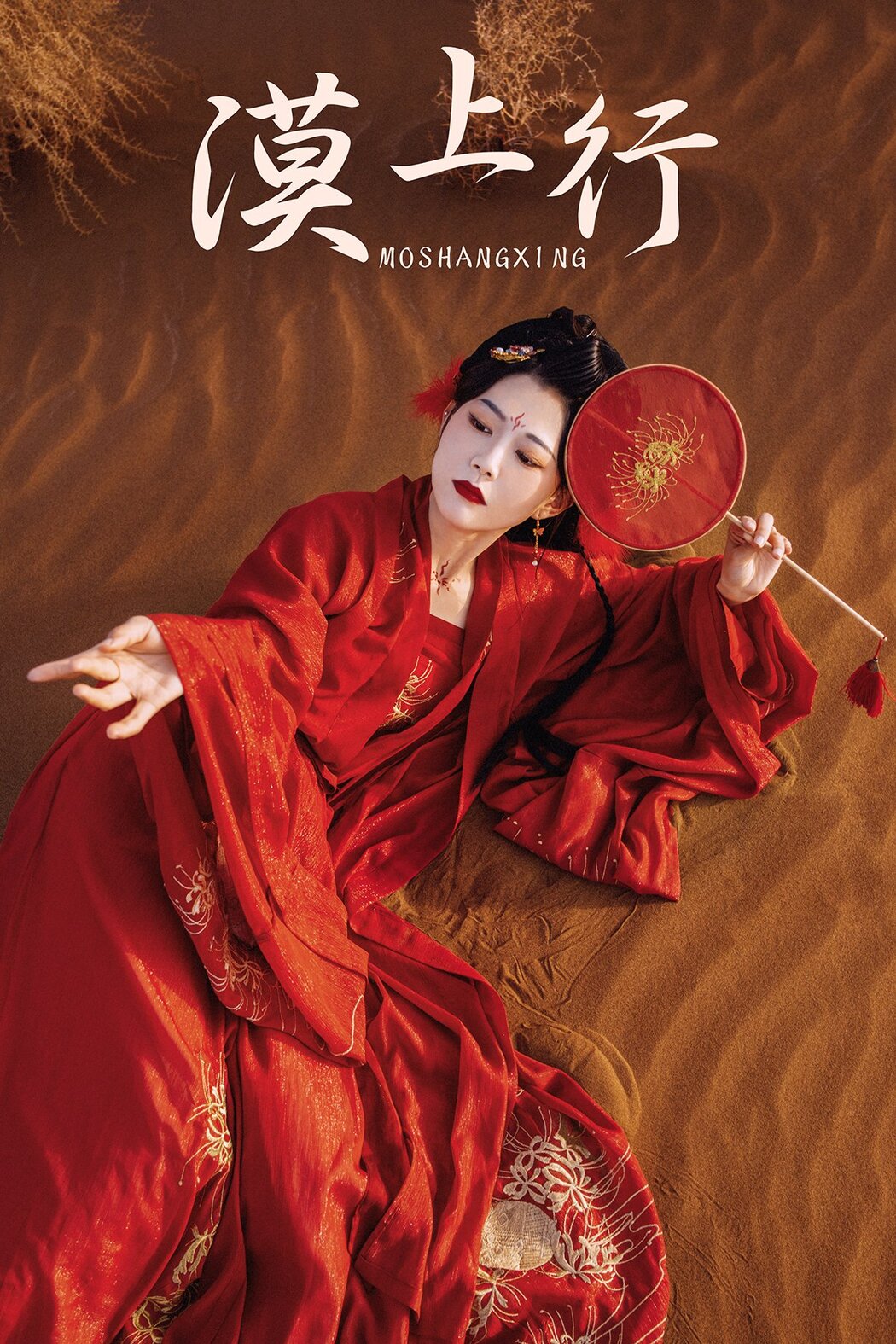 YiTuYu艺图语 Vol.272 Tu Xiao Bai Cover Photo
