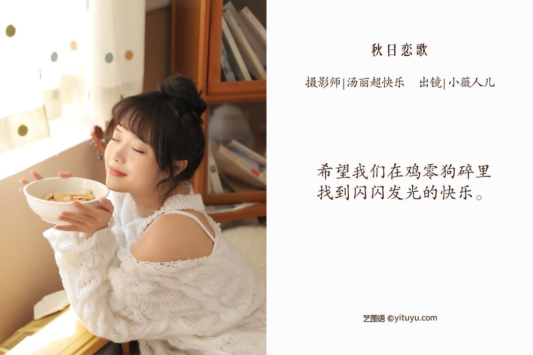 YiTuYu艺图语 Vol.2711 Xiao Wei Ren Er