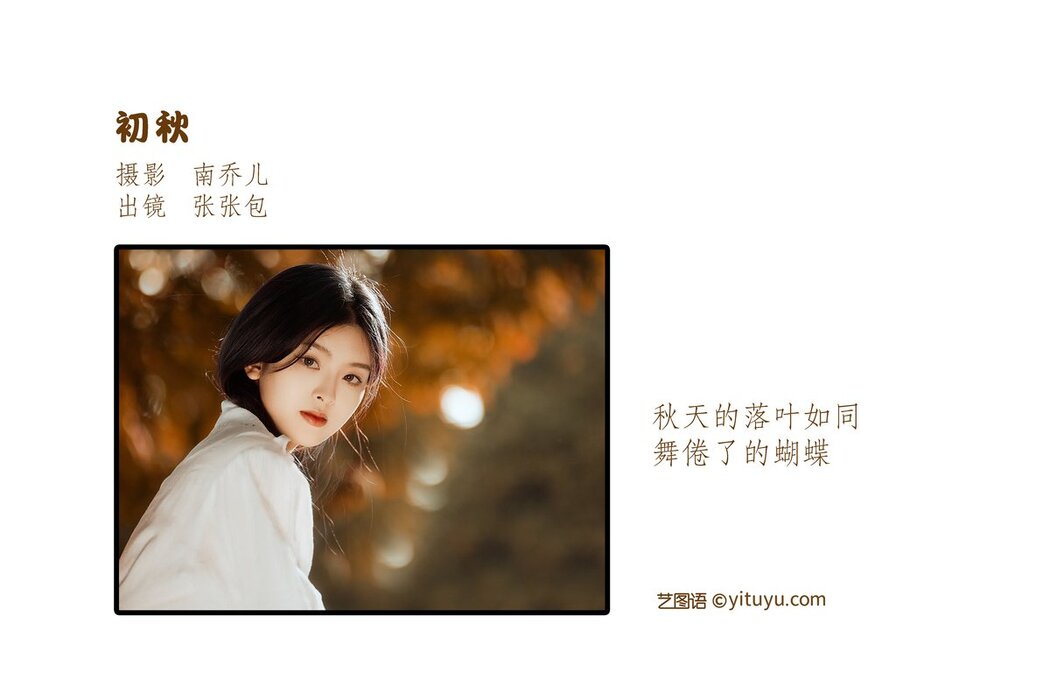 YiTuYu艺图语 Vol.2715 Zhang Zhang Bao