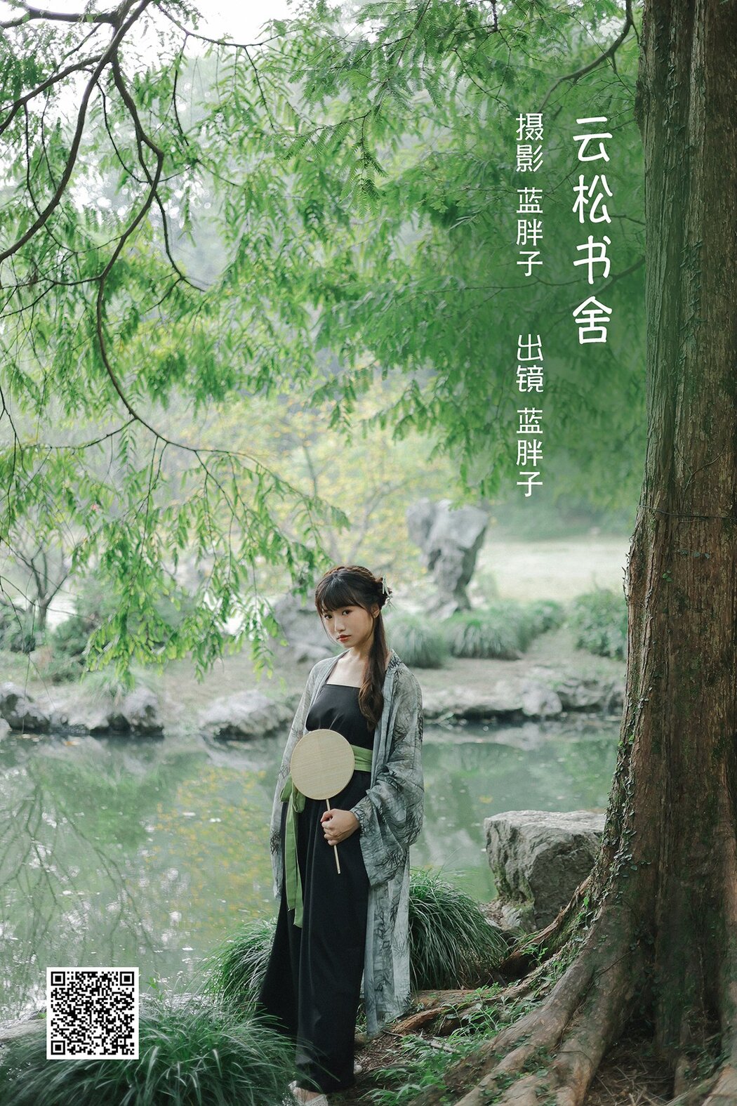 YiTuYu艺图语 Vol.2642 Lan Pang Zi Cover Photo