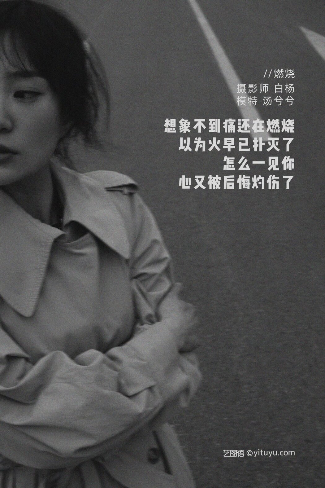 YiTuYu艺图语 Vol.271 Tang Xi Xi