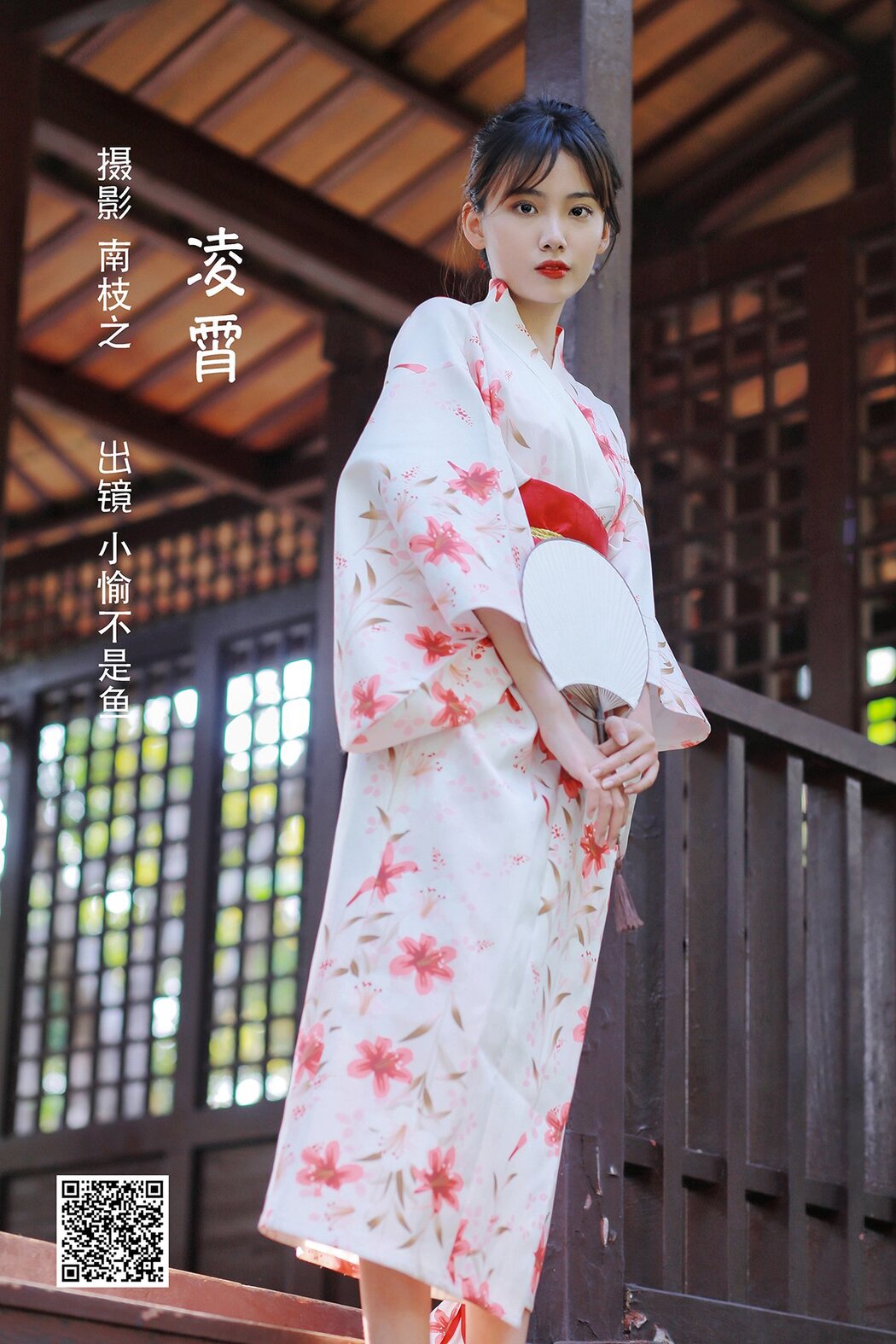 YiTuYu艺图语 Vol.2718 Xiao Yu Bu Shi Yu Cover Photo