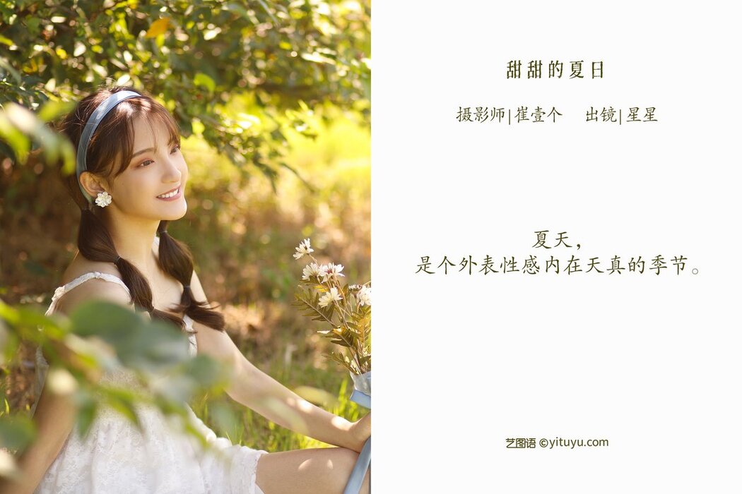 YiTuYu艺图语 Vol.2712 Xing Xing