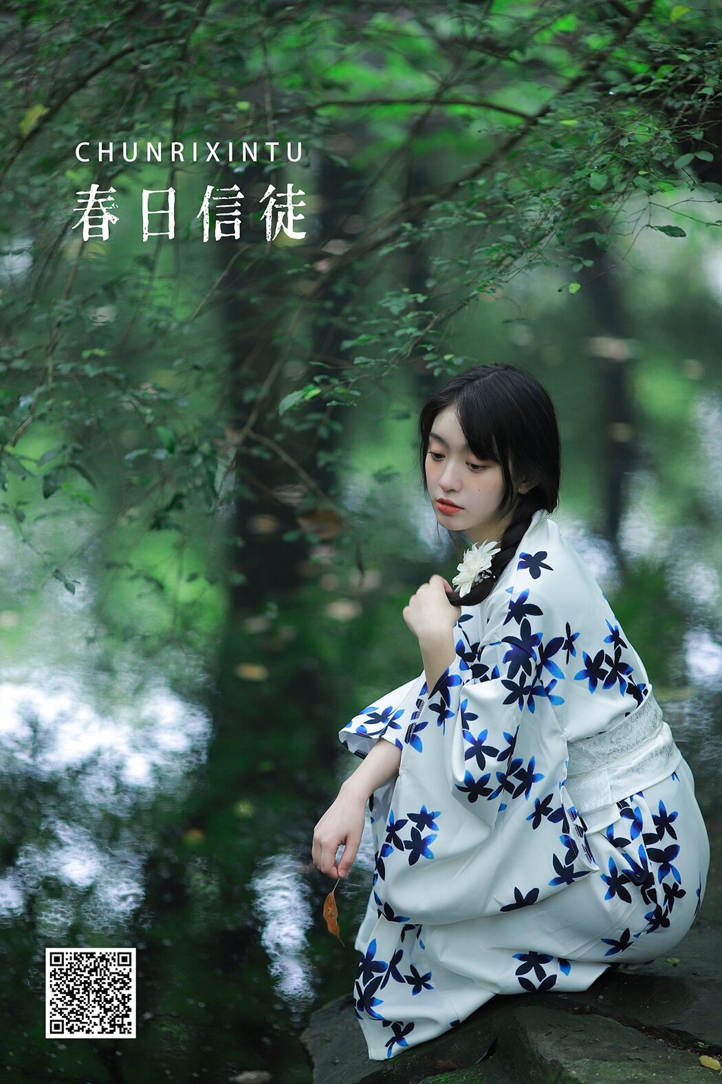 YiTuYu艺图语 Vol.2667 Cat Rui Rui Zi Cover Photo