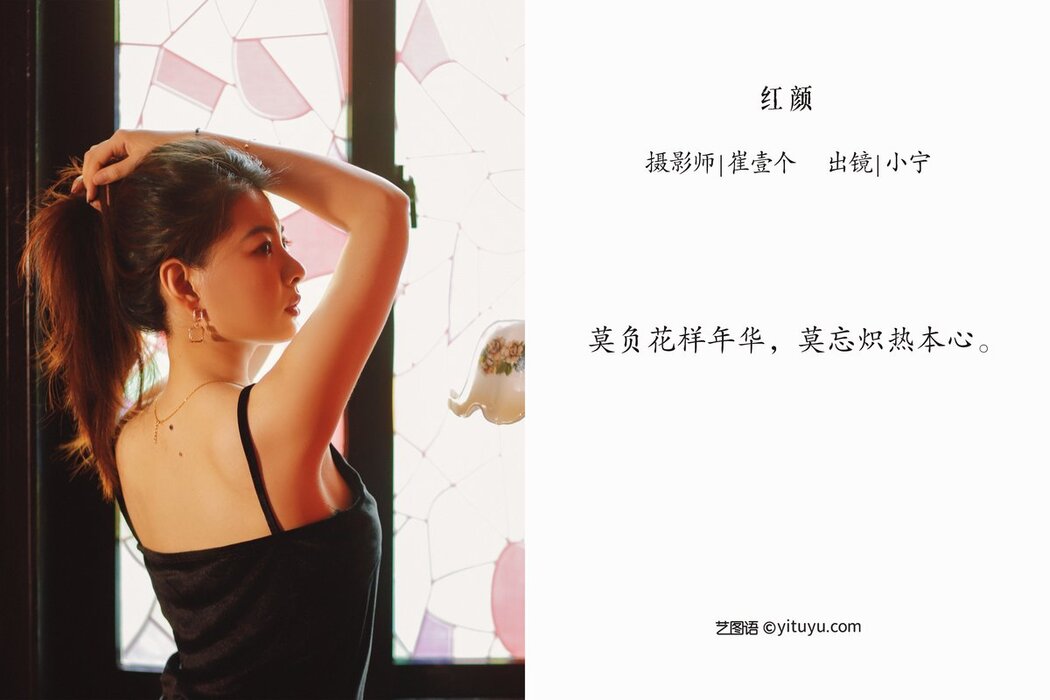 YiTuYu艺图语 Vol.2717 Xiao Ning