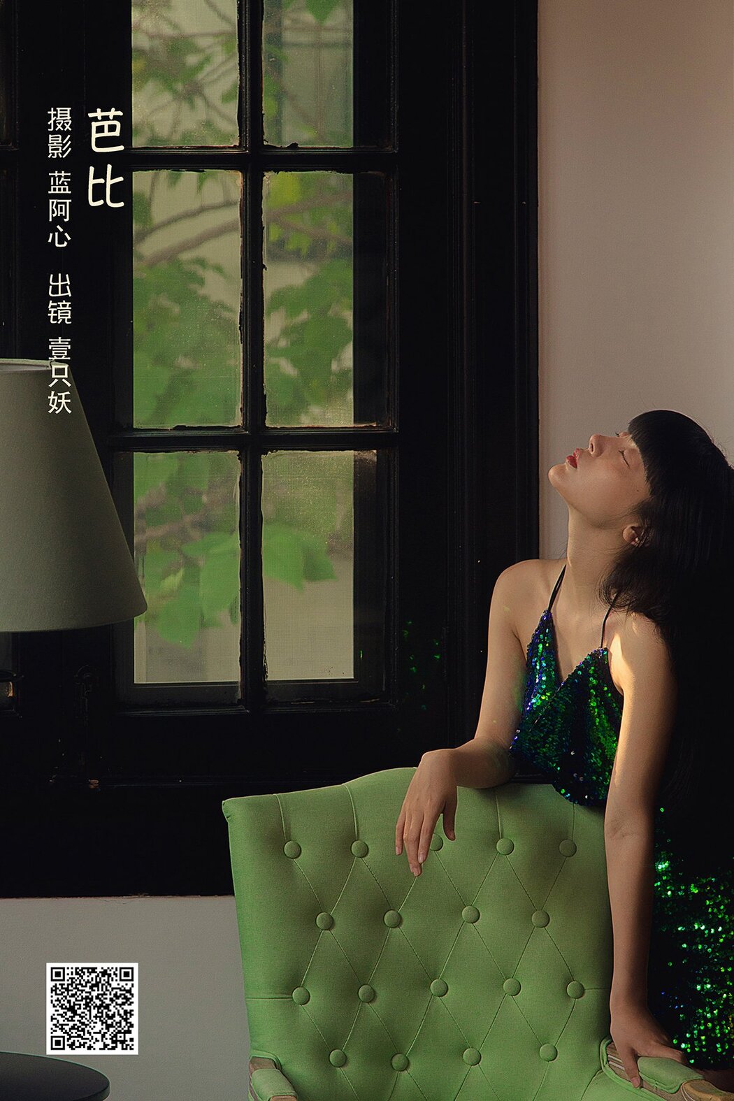 YiTuYu艺图语 Vol.2651 Yi Zhi Yao Cover Photo