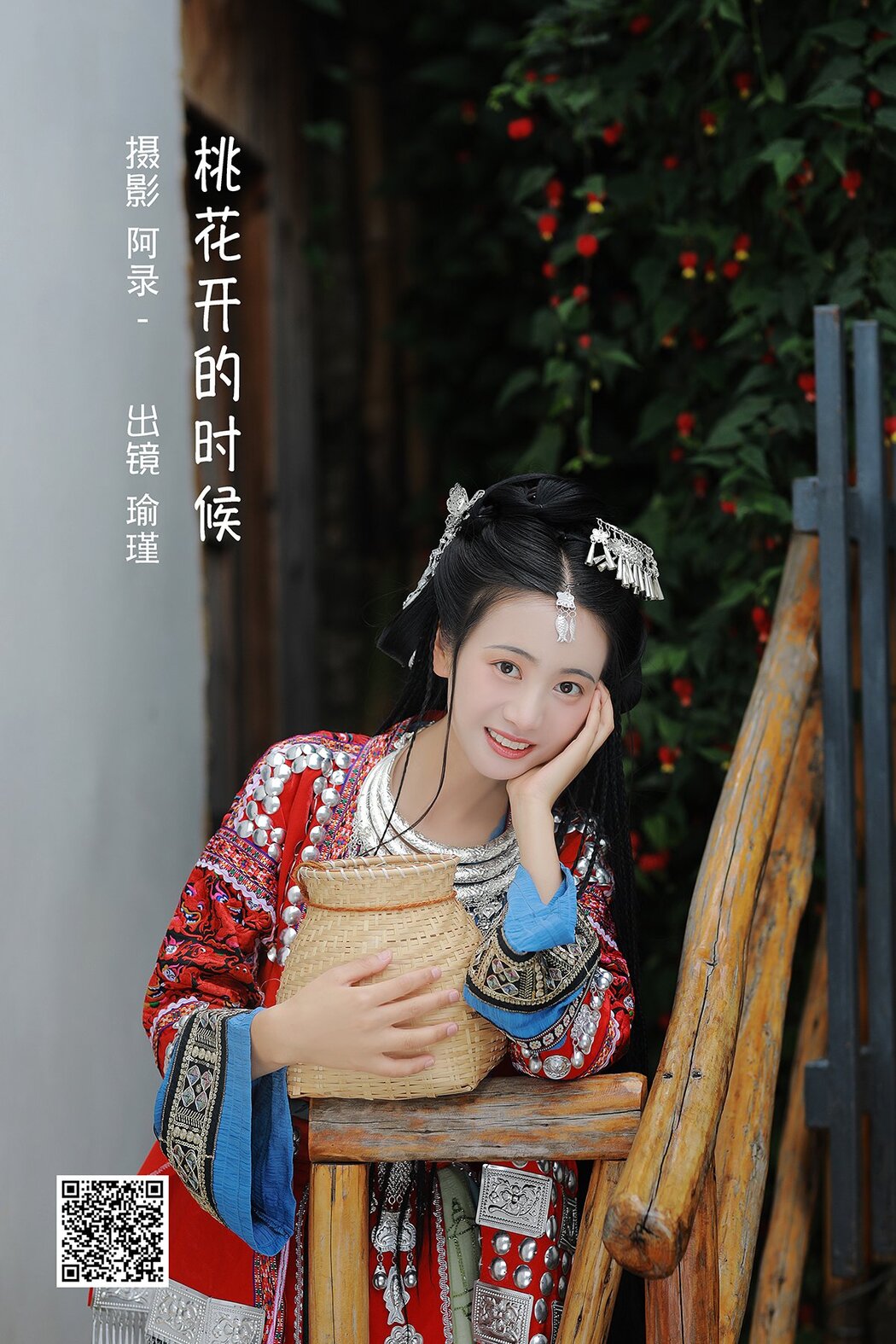 YiTuYu艺图语 Vol.2679 Yu Jin Cover Photo