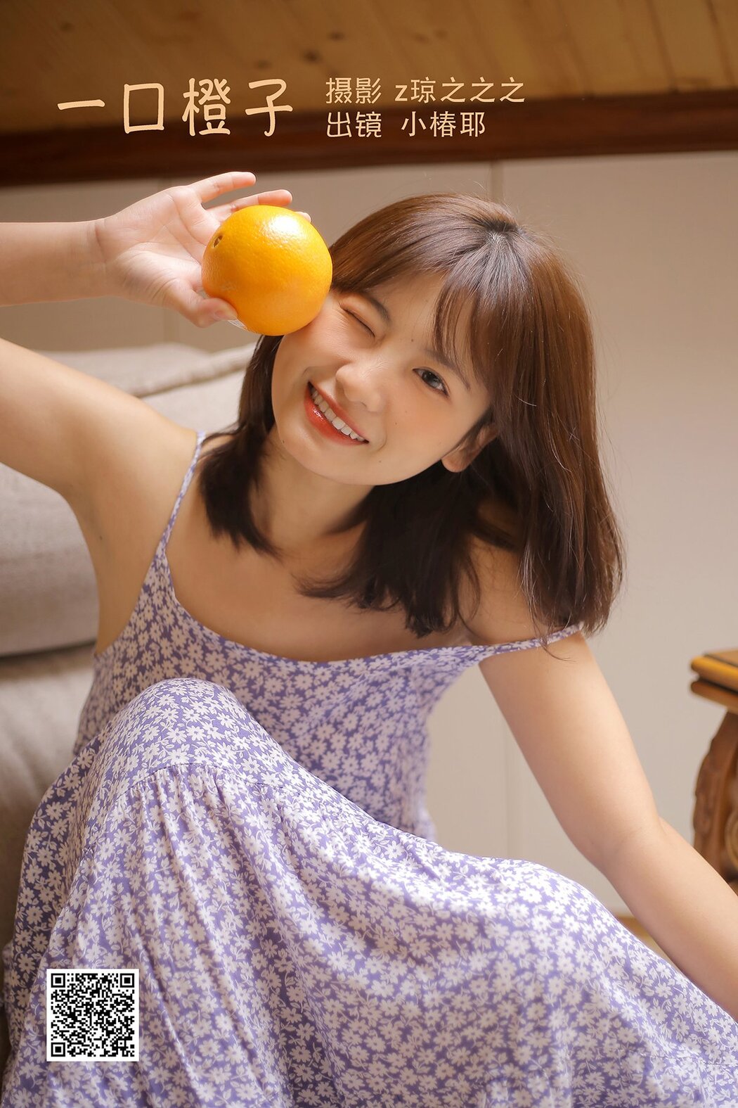 YiTuYu艺图语 Vol.2658 Xiao Chun Ye Cover Photo