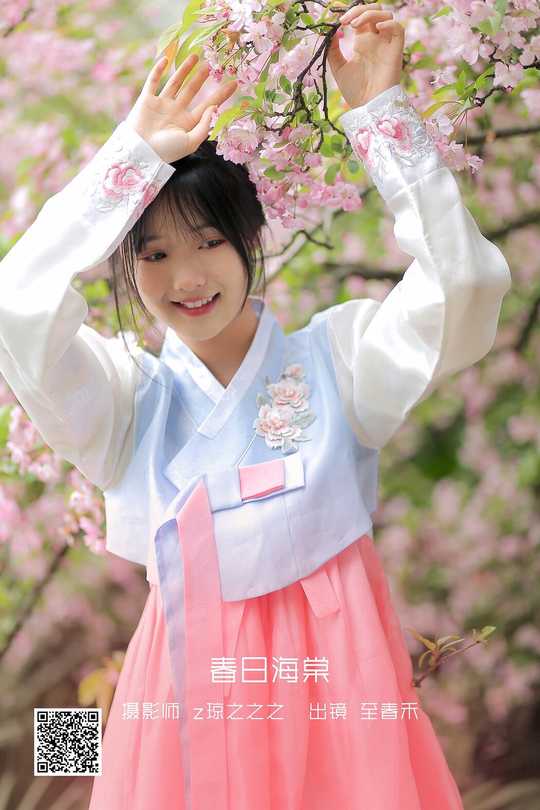 YiTuYu艺图语 Vol.2644 Zhi Chun He Cover Photo