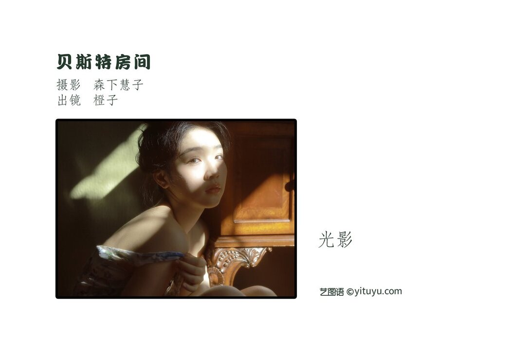 YiTuYu艺图语 Vol.2707 Cheng Zi