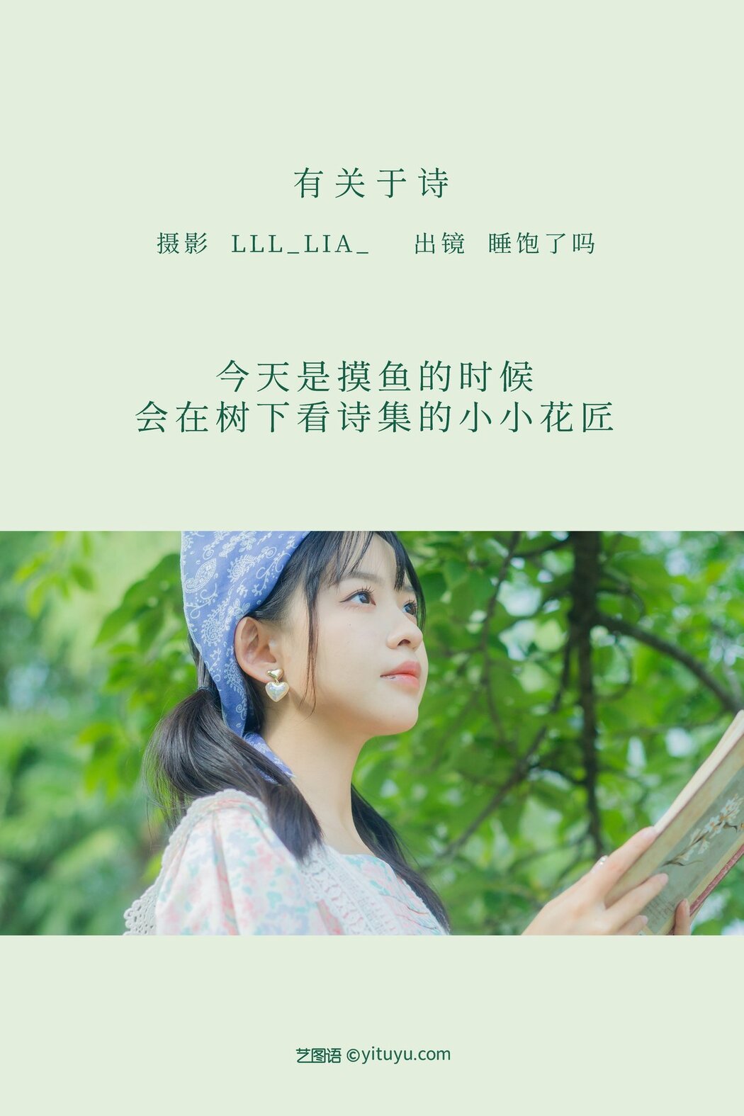 YiTuYu艺图语 Vol.2722 Chi Bao Le Ma