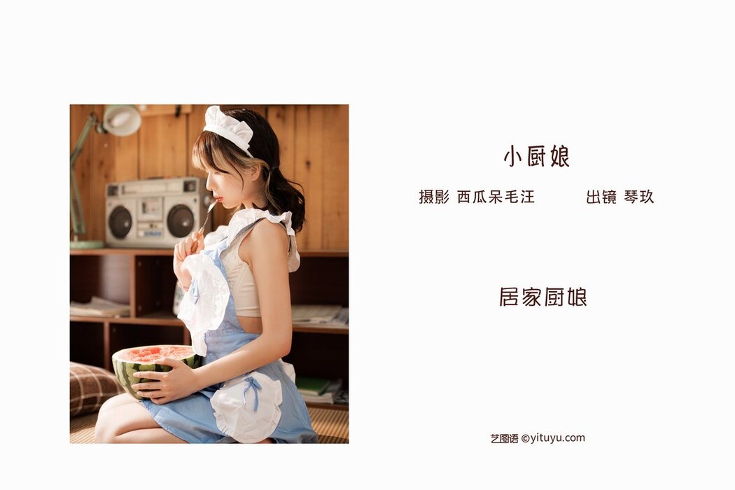 YiTuYu艺图语 Vol.2697 Qing Qing Qin Jiu