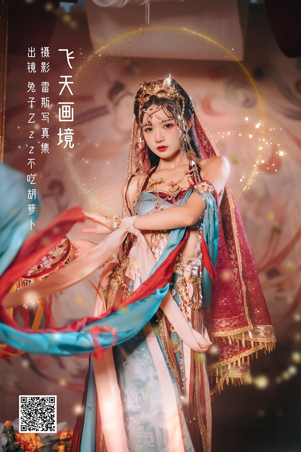 YiTuYu艺图语 Vol.2684 Tu Zi Zzz Bu Chi Hu Luo Bo Cover Photo