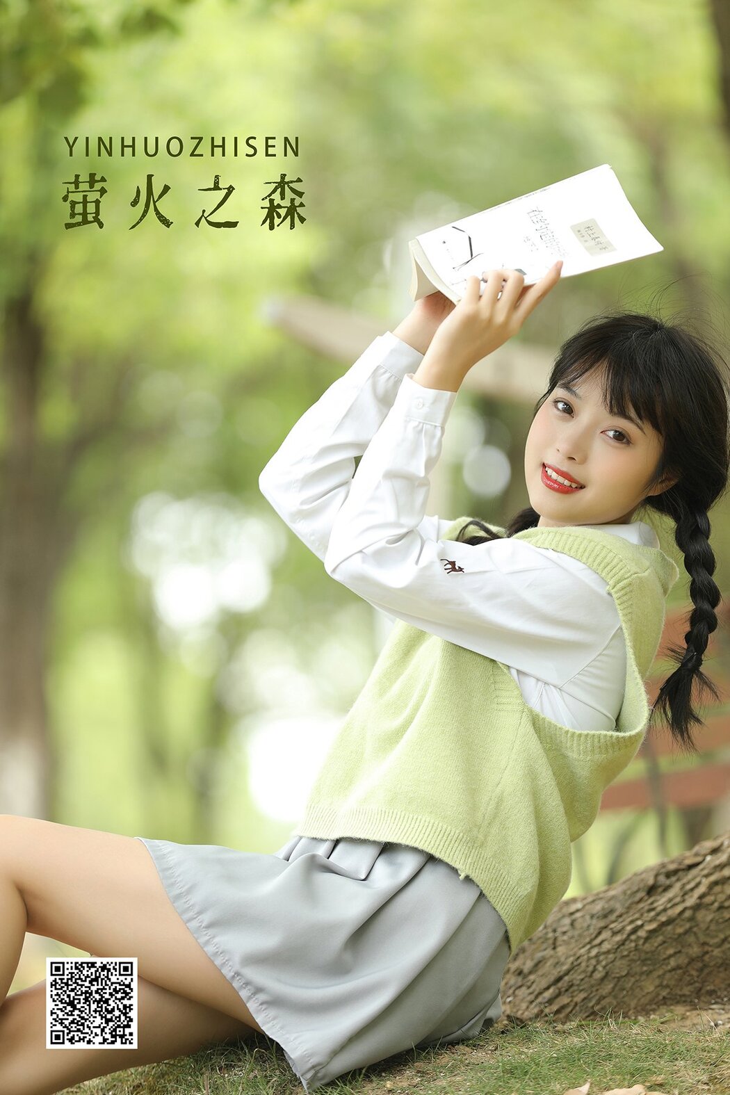 YiTuYu艺图语 Vol.2674 Xiao Wei Ren Er Cover Photo