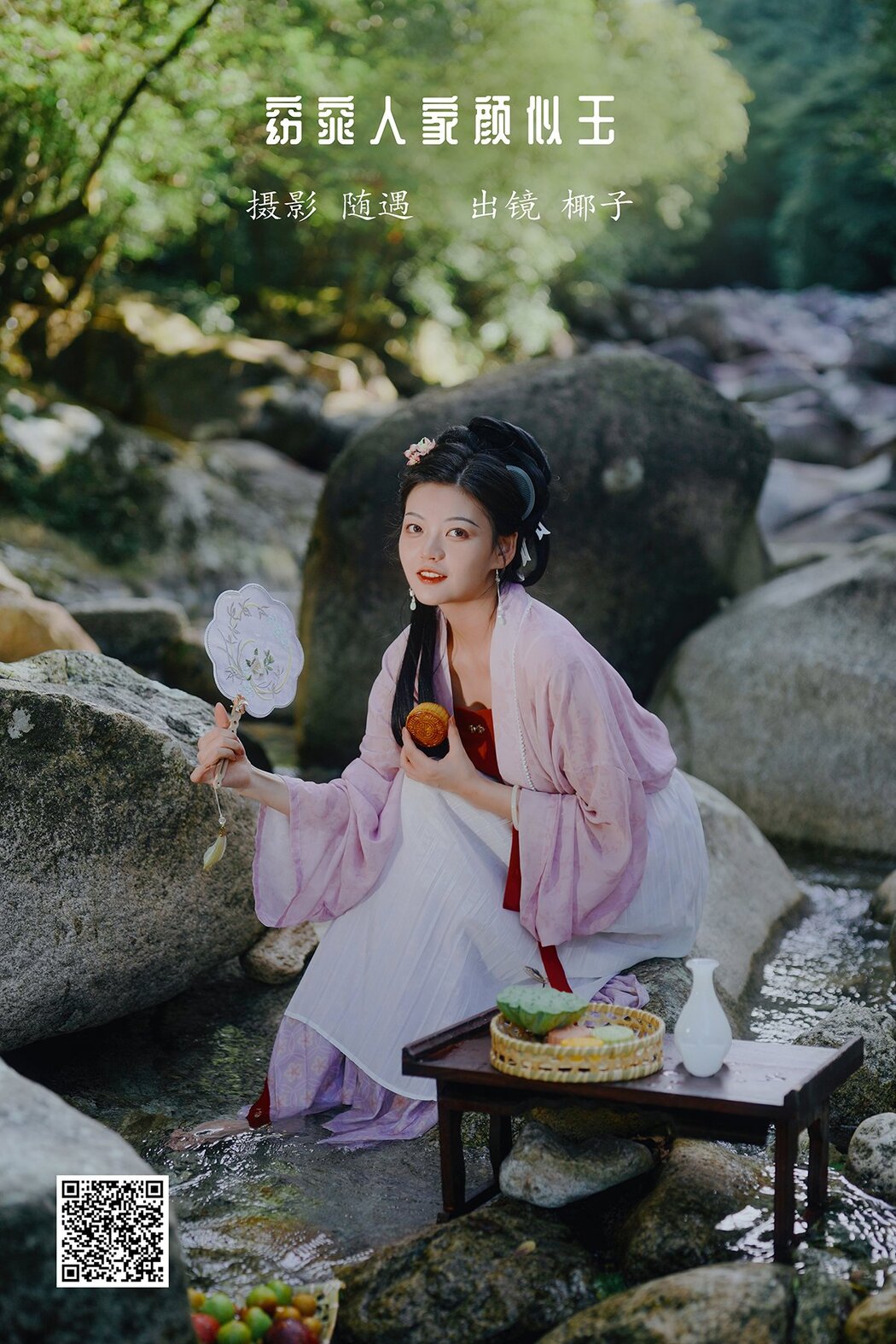 YiTuYu艺图语 Vol.2721 Ye Zi Cover Photo