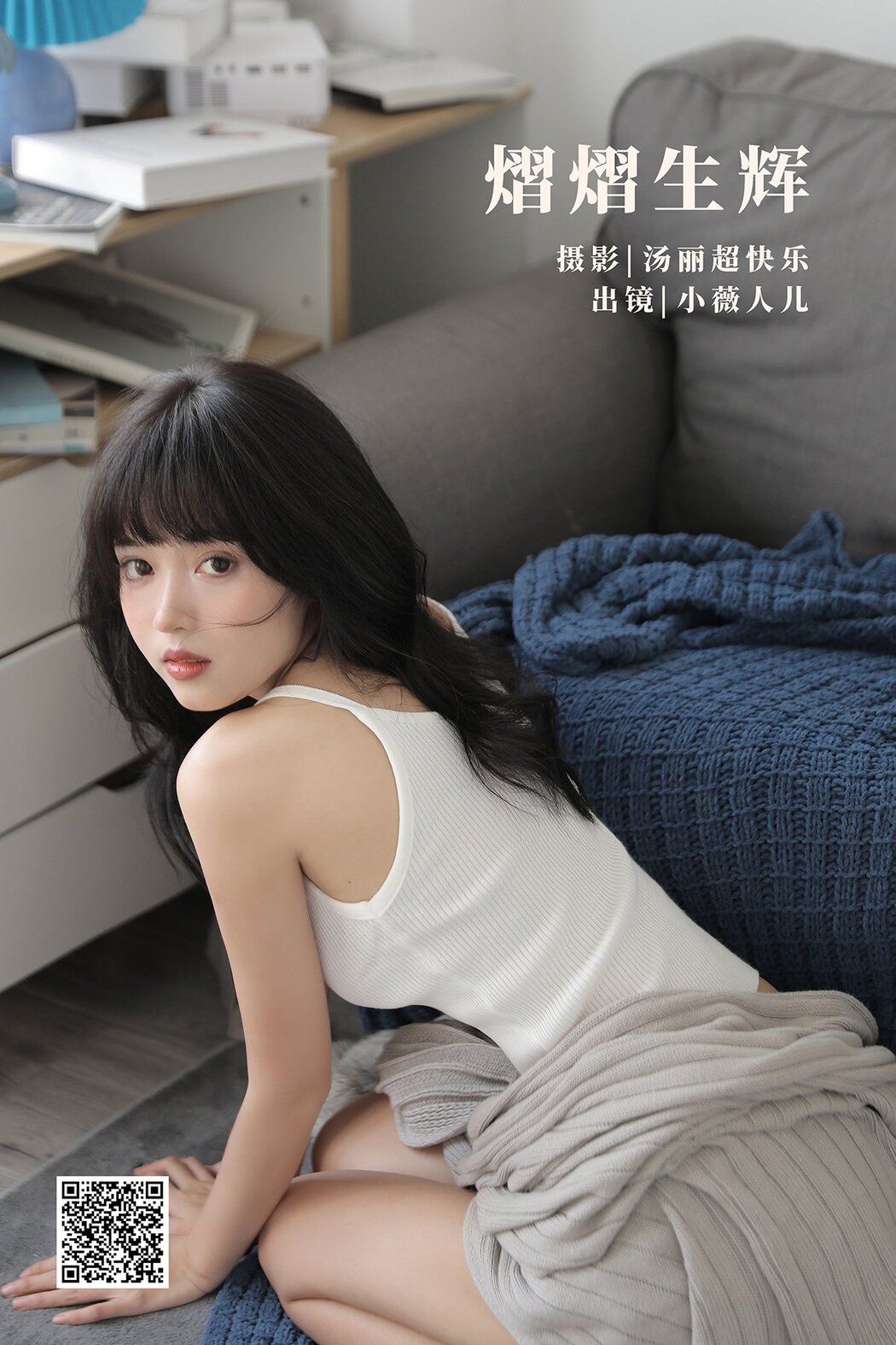 YiTuYu艺图语 Vol.2640 Xiao Wei Ren Er Cover Photo
