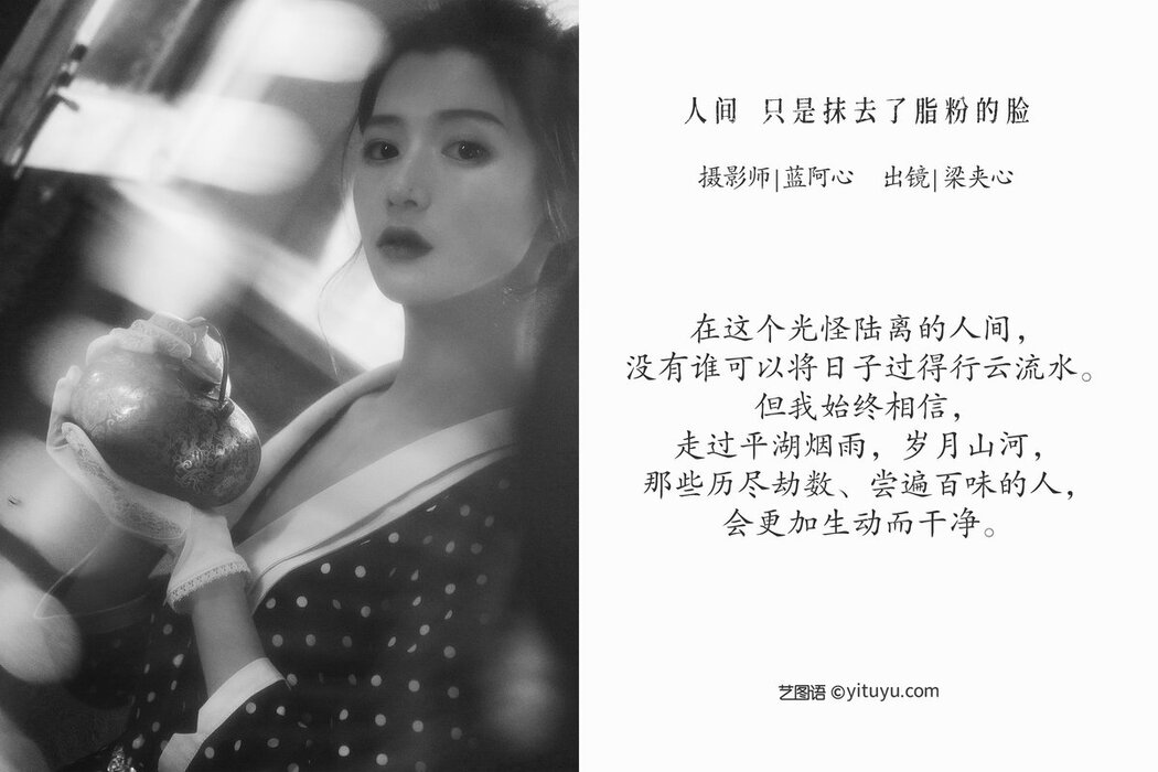 YiTuYu艺图语 Vol.2633 Liang Jia Xin