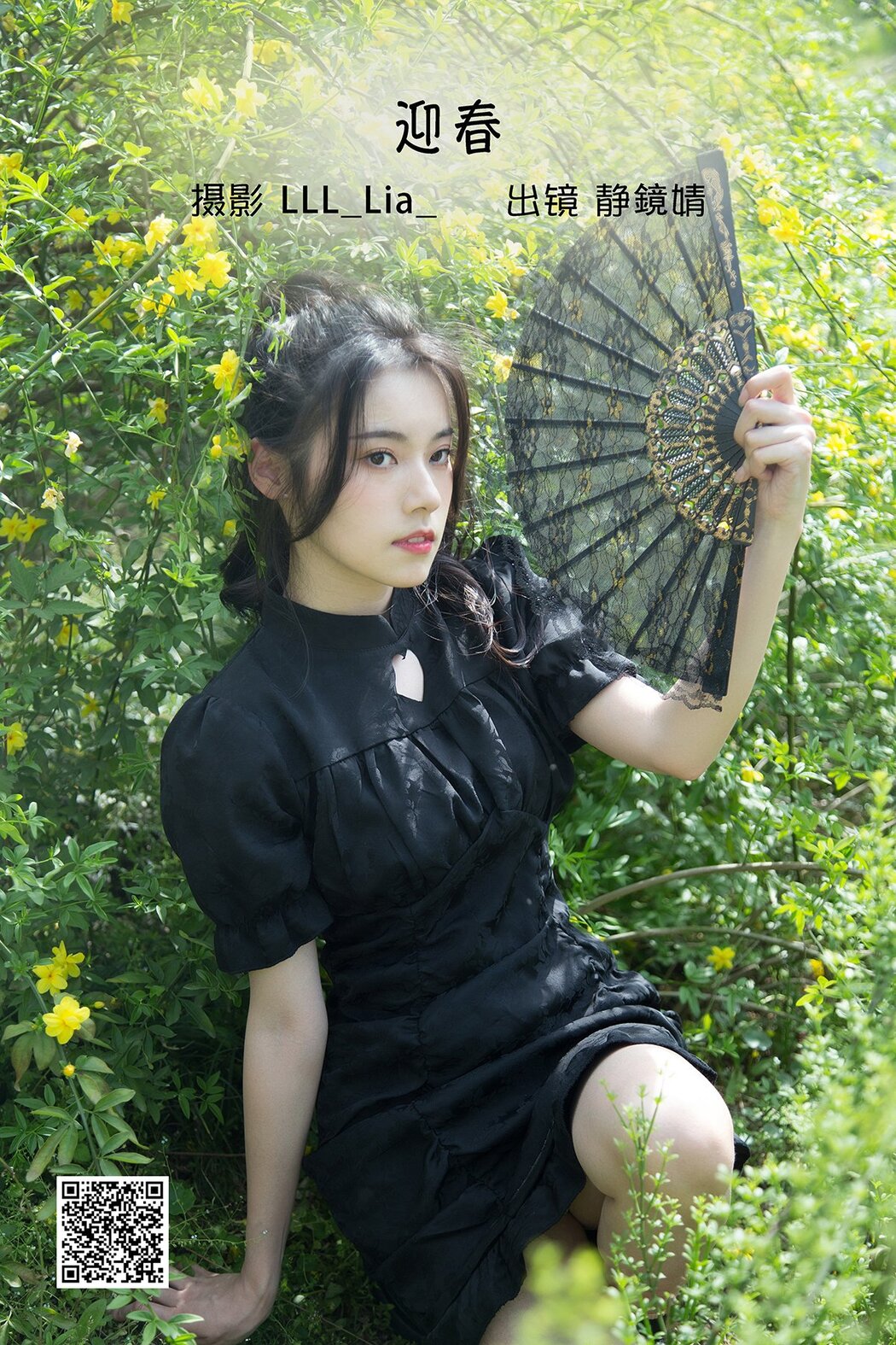 YiTuYu艺图语 Vol.2681 Jing Jing Jing Cover Photo