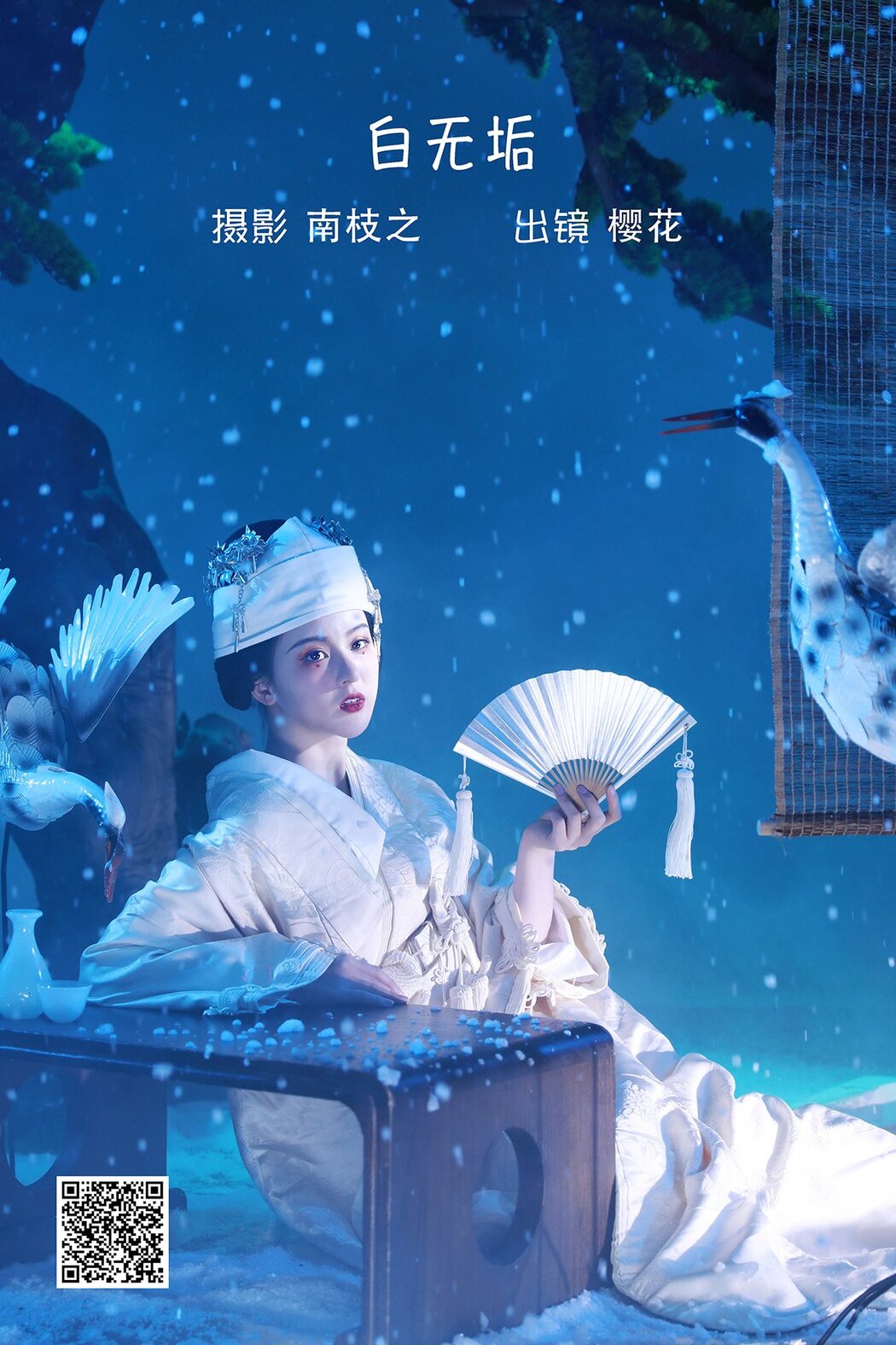 YiTuYu艺图语 Vol.2699 Tian Qing Hou De Ying Hua Hua Cover Photo